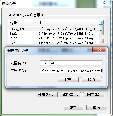 java安装教程详细9