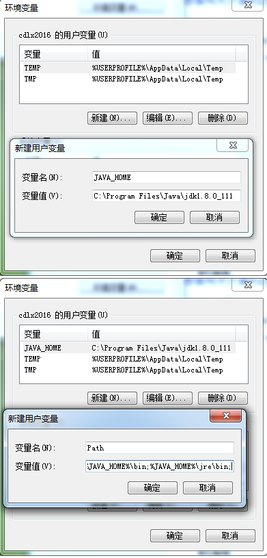 java安装教程详细8