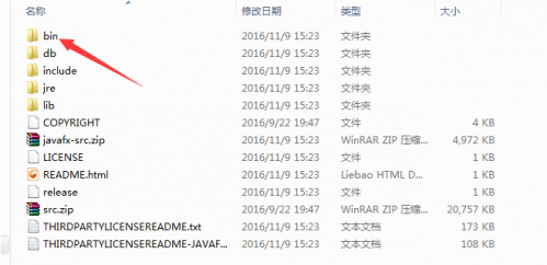 java安装教程详细11